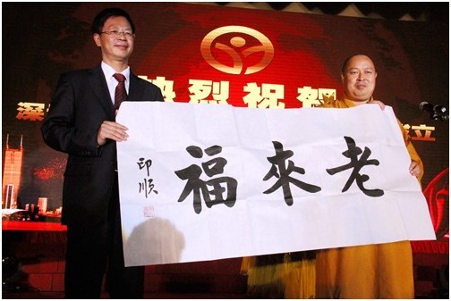 老龄4